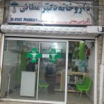 صنایع برودتی سرماگستر فلیحی در رشت