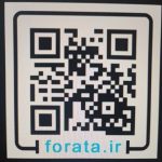 تصفیه آب فراتا مرادی در شیراز