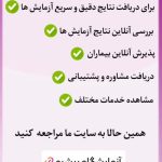 آزمایشگاه پیشرو در اصفهان