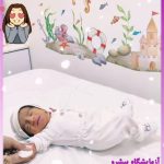 آزمایشگاه پیشرو در اصفهان