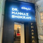 داروخانه دکتر مهناز شکروی در تهران
