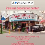 چمن مصنوعی ایران سینا در رشت