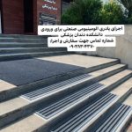 چمن مصنوعی ایران سینا در رشت