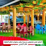 چمن مصنوعی ایران سینا در رشت