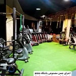 چمن مصنوعی ایران سینا در رشت