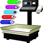 ترازو و گاوصندوق باقری پور