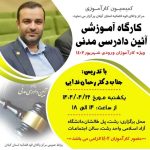 وکیل رحمان ندایی در گیلان