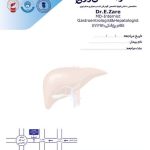 دکتر احسان زارع فوق تخصص گوارش و کبد در شهرکرد