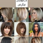 آموزشگاه و آرایشگاه پانیذ در کرج