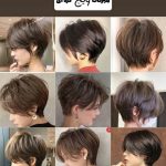 آموزشگاه و آرایشگاه پانیذ در کرج