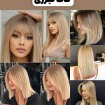 آموزشگاه و آرایشگاه پانیذ در کرج