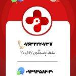 دکتر طاهره عسکری در بندرعباس