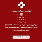 دکتر طاهره عسکری متخصص طب کار در بندرعباس