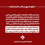 دکتر طاهره عسکری در بندرعباس