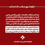 دکتر طاهره عسکری متخصص طب کار در بندرعباس
