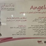 دکتر الهام قنبری جلفایی در اصفهان