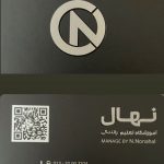 آموزشگاه تعلیم رانندگی نهال در رشت