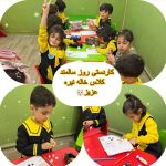 مهدکودک ترنم بهار در تهران