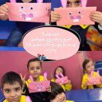 مهدکودک ترنم بهار در تهران