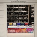 نوشت افزار انصار در کاشان