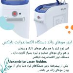 دکتر لادن حسنی در تنکابن