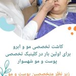 دکتر لادن حسنی در تنکابن