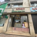 داروخانه دکتر نیوشا رمضانپور در لاهیجان