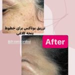 مطب زیبایی و پزشکی دکتر سما اردوئی در تالش