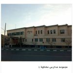 فرا رنگ مرکز تخصصی فروش رنگ ساختمانی و صنعتی در مشهد