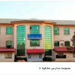 فرا رنگ مرکز تخصصی فروش رنگ ساختمانی و صنعتی در مشهد