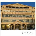 فرا رنگ مرکز تخصصی فروش رنگ ساختمانی و صنعتی در مشهد