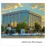 فرا رنگ مرکز تخصصی فروش رنگ ساختمانی و صنعتی در مشهد