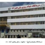 فرا رنگ مرکز تخصصی فروش رنگ ساختمانی و صنعتی در مشهد