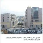 فرا رنگ مرکز تخصصی فروش رنگ ساختمانی و صنعتی در مشهد