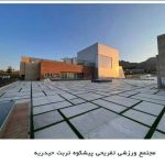 فرا رنگ مرکز تخصصی فروش رنگ ساختمانی و صنعتی در مشهد