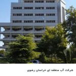 فرا رنگ مرکز تخصصی فروش رنگ ساختمانی و صنعتی در مشهد