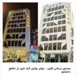 فرا رنگ مرکز تخصصی فروش رنگ ساختمانی و صنعتی در مشهد