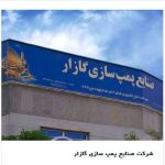 فرا رنگ مرکز تخصصی فروش رنگ ساختمانی و صنعتی در مشهد