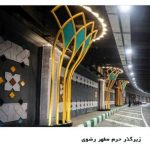 فرا رنگ مرکز تخصصی فروش رنگ ساختمانی و صنعتی در مشهد