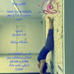 مجموعه ورزشی پراتیک ویژه بانوان در گوهردشت