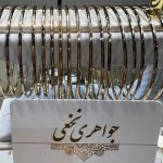 طلا فروشی نخعی در کرمان