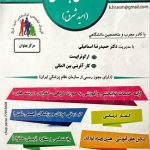 کاردرمانی بهتوان ( دکتر اسماعیلی ) شرق تهران