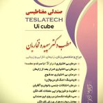 دکتر سپیده فخاریان در سیرجان