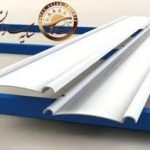 شرکت سایه سازان پلیمر