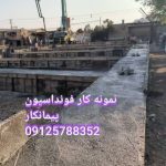 اجرای فونداسیون سوله بخشی در شهریار