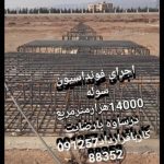 اجرای فونداسیون سوله بخشی در شهریار