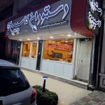 رستوران کاسپین در بندرترکمن