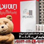 نمایندگی پکیج و کولر شهر سنگر و حومه