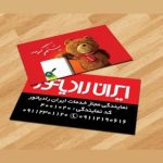 نمایندگی پکیج و کولر شهر سنگر و حومه