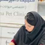 کلینیک دامپزشکی ویونا در قم